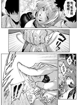 [水蓮の宿 (浅川)] 夏のヤリなおし6 -夏と田舎と幼馴染の妹-[不咕鸟汉化组]_049