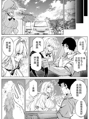 [水蓮の宿 (浅川)] 夏のヤリなおし6 -夏と田舎と幼馴染の妹-[不咕鸟汉化组]_051