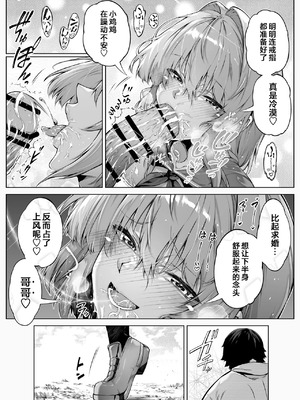 [水蓮の宿 (浅川)] 夏のヤリなおし6 -夏と田舎と幼馴染の妹-[不咕鸟汉化组]_053