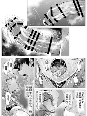 [水蓮の宿 (浅川)] 夏のヤリなおし6 -夏と田舎と幼馴染の妹-[不咕鸟汉化组]_072