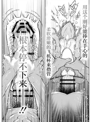 [水蓮の宿 (浅川)] 夏のヤリなおし6 -夏と田舎と幼馴染の妹-[不咕鸟汉化组]_096