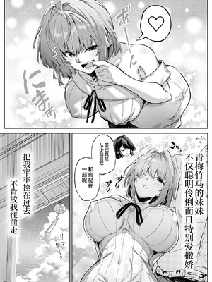[水蓮の宿 (浅川)] 夏のヤリなおし6 -夏と田舎と幼馴染の妹-[不咕鸟汉化组]_125