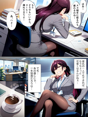 [塩田製作所] ナマイキな女上司をメス堕ちさせるのは俺だけでいい_ナマイキな女上司をメス堕ちさせるのは俺だけでいい_006