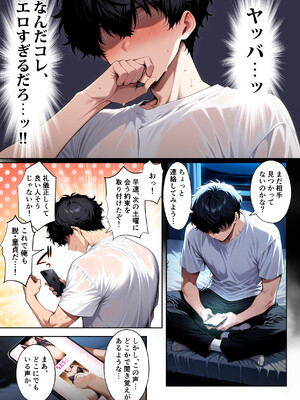 [塩田製作所] ナマイキな女上司をメス堕ちさせるのは俺だけでいい_ナマイキな女上司をメス堕ちさせるのは俺だけでいい_012