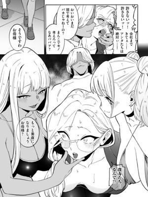 [CHOMA] 奴隷一家 (COMIC クリベロン DUMA 2025年1月号)_019