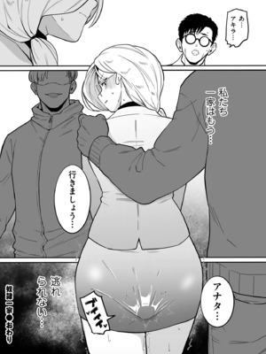 [CHOMA] 奴隷一家 (COMIC クリベロン DUMA 2025年1月号)_026