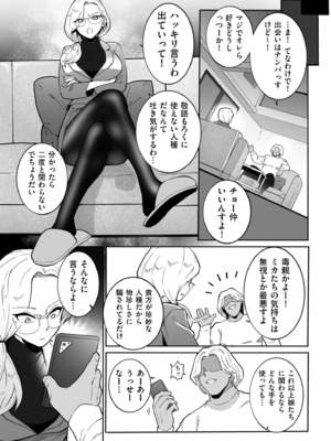 [CHOMA] 奴隷一家 (COMIC クリベロン DUMA 2025年1月号)_005