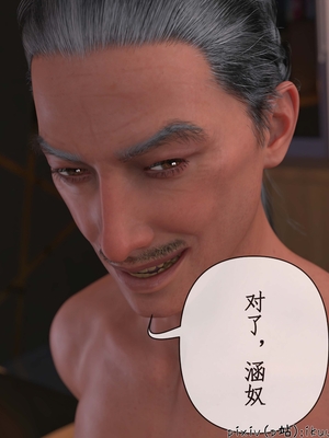 [ikuu]玫瑰的沉沦12_玫瑰的沉沦12_page-0002