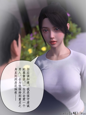 [ikuu]玫瑰的沉沦12_玫瑰的沉沦12_page-0017