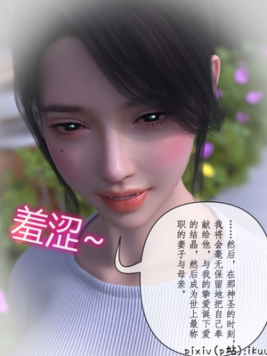 [ikuu]玫瑰的沉沦12_玫瑰的沉沦12_page-0018