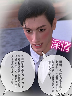 [ikuu]玫瑰的沉沦12_玫瑰的沉沦12_page-0019