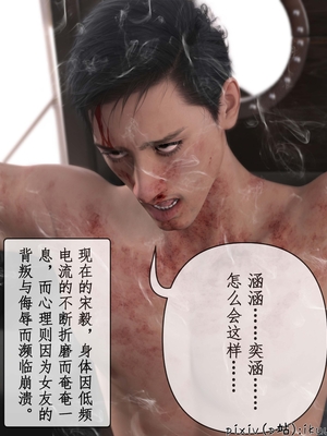 [ikuu]玫瑰的沉沦12_玫瑰的沉沦12_page-0020