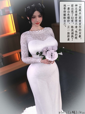 [ikuu]玫瑰的沉沦12_玫瑰的沉沦12_page-0079