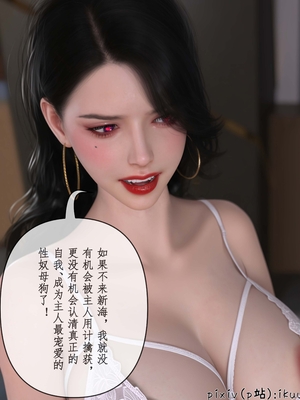 [ikuu]玫瑰的沉沦12_玫瑰的沉沦12_page-0092