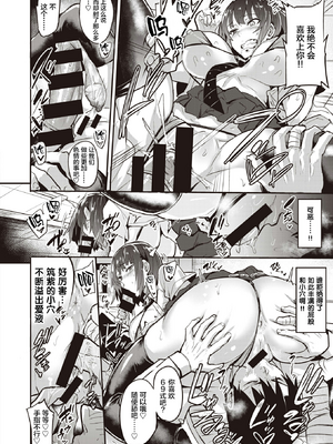 [ドラムス] 尽くす子 (COMIC 失楽天 2021年4月号) [中国翻訳] [DL版]_14_138