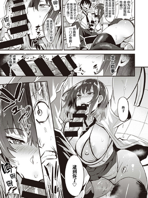 [ドラムス] 尽くす子 (COMIC 失楽天 2021年4月号) [中国翻訳] [DL版]_07_131