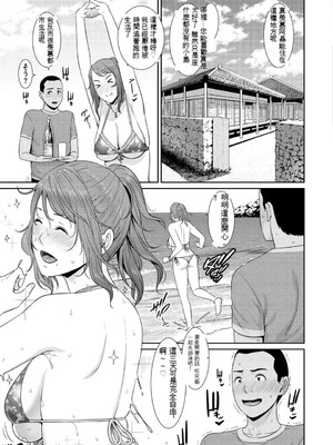 [gonza] 熟れはじめ、女ざかり。[中国翻訳] [DL版]_006