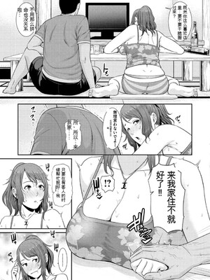 [gonza] 熟れはじめ、女ざかり。[中国翻訳] [DL版]_008