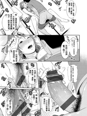 [gonza] 熟れはじめ、女ざかり。[中国翻訳] [DL版]_012