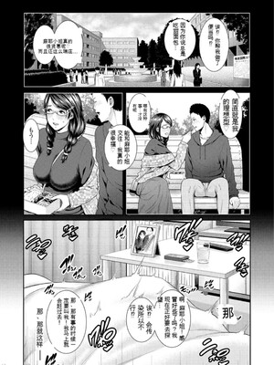 [gonza] 熟れはじめ、女ざかり。[中国翻訳] [DL版]_028