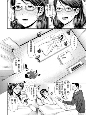 [gonza] 熟れはじめ、女ざかり。[中国翻訳] [DL版]_033