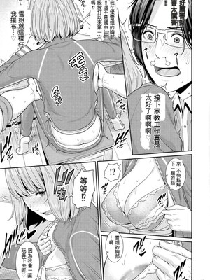 [gonza] 熟れはじめ、女ざかり。[中国翻訳] [DL版]_058