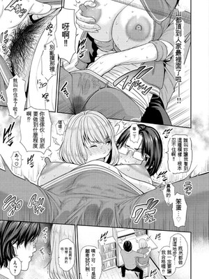 [gonza] 熟れはじめ、女ざかり。[中国翻訳] [DL版]_064