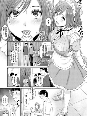 [gonza] 熟れはじめ、女ざかり。[中国翻訳] [DL版]_078