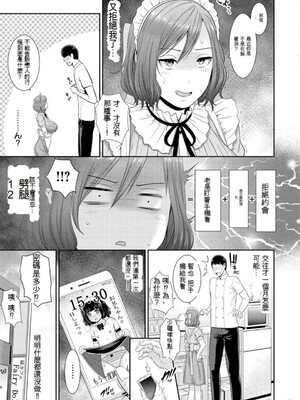 [gonza] 熟れはじめ、女ざかり。[中国翻訳] [DL版]_080