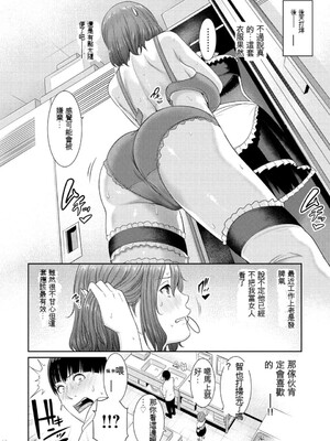 [gonza] 熟れはじめ、女ざかり。[中国翻訳] [DL版]_081