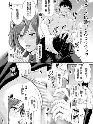 [gonza] 熟れはじめ、女ざかり。[中国翻訳] [DL版]_083