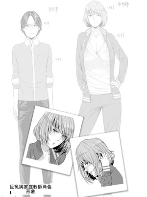 [gonza] 熟れはじめ、女ざかり。[中国翻訳] [DL版]_102