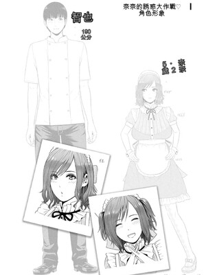 [gonza] 熟れはじめ、女ざかり。[中国翻訳] [DL版]_103