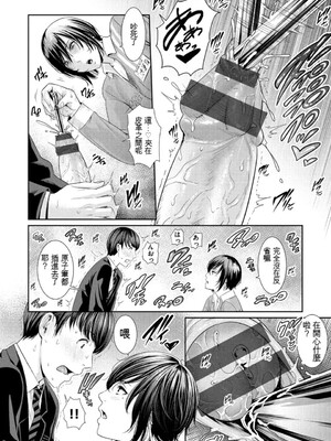 [gonza] 熟れはじめ、女ざかり。[中国翻訳] [DL版]_109