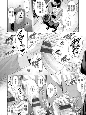 [gonza] 熟れはじめ、女ざかり。[中国翻訳] [DL版]_111