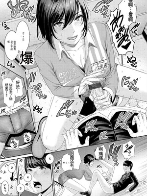 [gonza] 熟れはじめ、女ざかり。[中国翻訳] [DL版]_114