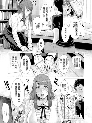 [gonza] 熟れはじめ、女ざかり。[中国翻訳] [DL版]_134