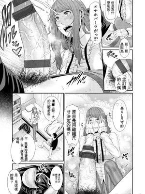 [gonza] 熟れはじめ、女ざかり。[中国翻訳] [DL版]_136