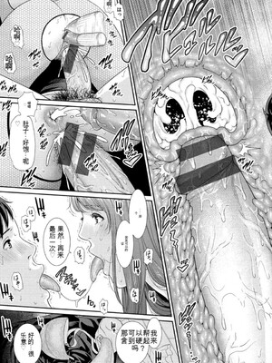 [gonza] 熟れはじめ、女ざかり。[中国翻訳] [DL版]_150