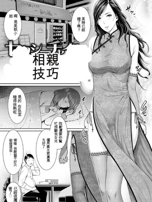 [gonza] 熟れはじめ、女ざかり。[中国翻訳] [DL版]_154