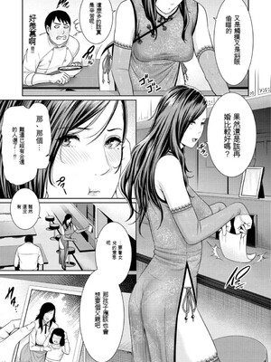 [gonza] 熟れはじめ、女ざかり。[中国翻訳] [DL版]_156