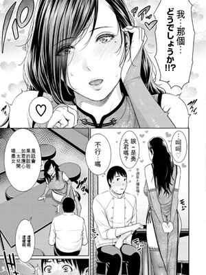 [gonza] 熟れはじめ、女ざかり。[中国翻訳] [DL版]_158