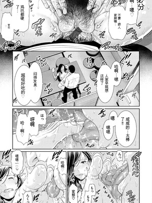 [gonza] 熟れはじめ、女ざかり。[中国翻訳] [DL版]_170