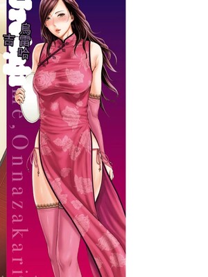 [gonza] 熟れはじめ、女ざかり。[中国翻訳] [DL版]_183