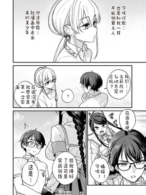 [Qruppo×まめおじたん] ぬきたし-抜きゲーみたいな島に住んでるわたしはどうすりゃいいですか R 第9话｜生活在拔作一样的岛上我该怎么办才好 R 第9话 [糖果个人汉化]_02_cutb