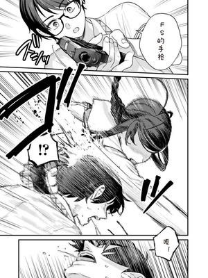 [Qruppo×まめおじたん] ぬきたし-抜きゲーみたいな島に住んでるわたしはどうすりゃいいですか R 第9话｜生活在拔作一样的岛上我该怎么办才好 R 第9话 [糖果个人汉化]_03_oksc