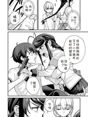 [Qruppo×まめおじたん] ぬきたし-抜きゲーみたいな島に住んでるわたしはどうすりゃいいですか R 第9话｜生活在拔作一样的岛上我该怎么办才好 R 第9话 [糖果个人汉化]_04_opjj