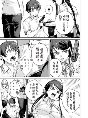 [Qruppo×まめおじたん] ぬきたし-抜きゲーみたいな島に住んでるわたしはどうすりゃいいですか R 第9话｜生活在拔作一样的岛上我该怎么办才好 R 第9话 [糖果个人汉化]_05_qhag