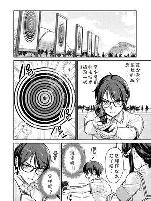 [Qruppo×まめおじたん] ぬきたし-抜きゲーみたいな島に住んでるわたしはどうすりゃいいですか R 第9话｜生活在拔作一样的岛上我该怎么办才好 R 第9话 [糖果个人汉化]_06_ixiu