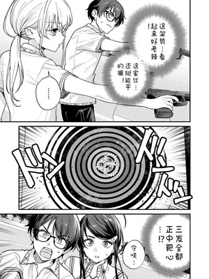 [Qruppo×まめおじたん] ぬきたし-抜きゲーみたいな島に住んでるわたしはどうすりゃいいですか R 第9话｜生活在拔作一样的岛上我该怎么办才好 R 第9话 [糖果个人汉化]_07_snfo